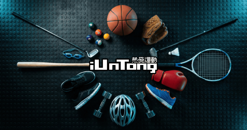 羽球網球桌球賽事中斷 彩券系統自動失效投注